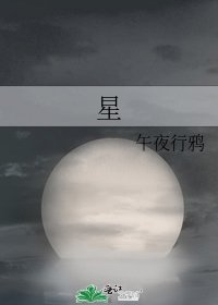 星